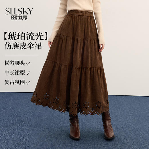 【11/14新品】熙世界仿麂皮绒复古棕色半身裙女2025秋冬新款镂空大摆a字蛋糕裙 商品图0
