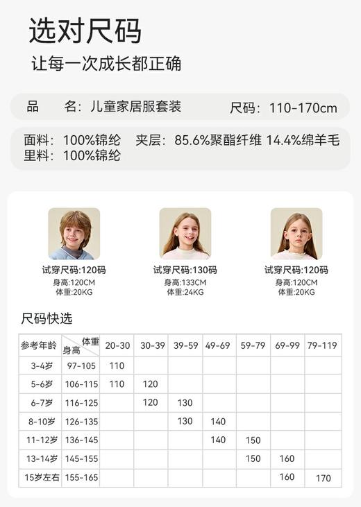 英氏YeeHoO儿童冬季开衫校服神器套装 | 轻薄设计不臃肿、可叠穿校服、保暖舒适、尺码110-170 商品图6
