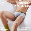 潮内女士莫代尔麻灰三角内裤&男士莫代尔麻灰内裤 商品缩略图2