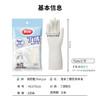 美丽雅白丁腈耐用加长手套（1双入） 商品缩略图9