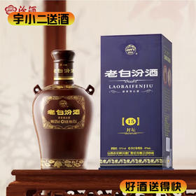 【清香型汾酒】汾酒老白汾酒15 53度475ml（新老包装随机发货）
