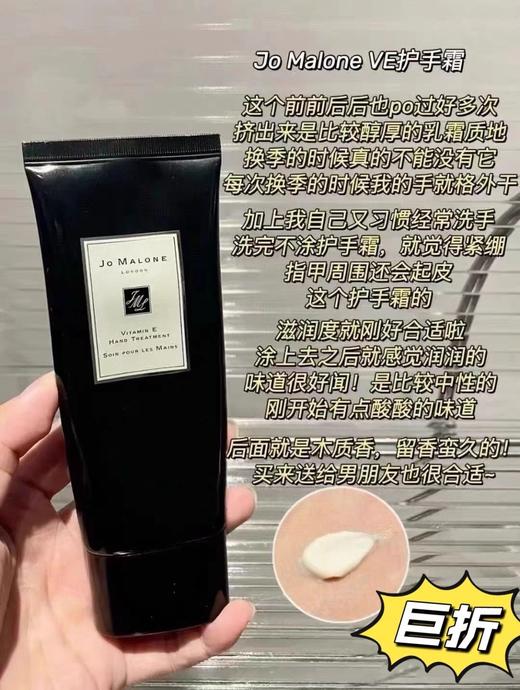 (井柏然同款)！授权正品订单，祖玛珑 维他命E盈润护手霜 100ml  保质期到27年9月份 商品图0