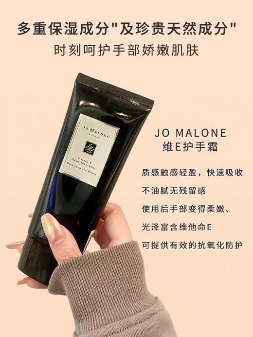 (井柏然同款)！授权正品订单，祖玛珑 维他命E盈润护手霜 100ml  保质期到27年9月份 商品图1