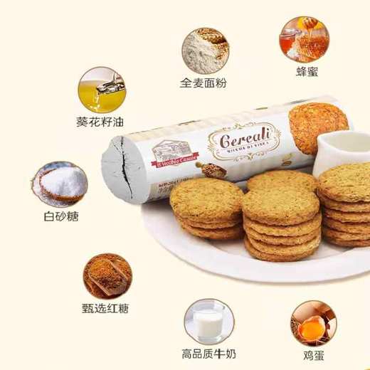 维趣多全麦/巧克力碎饼干燕麦/脆米粒饼干 225g/230g/250g/152839/152840/152841/152842 粗粮代餐 满满饱腹感 商品图2