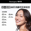 美国Neutrogena露得清超A面霜30ml/超A眼霜15ml 商品缩略图10