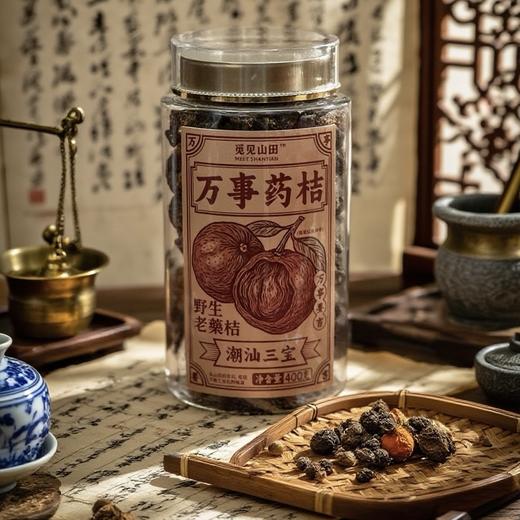 潮汕老字号【觅见山田&特级】话梅王、老药桔、咸柠檬 商品图2