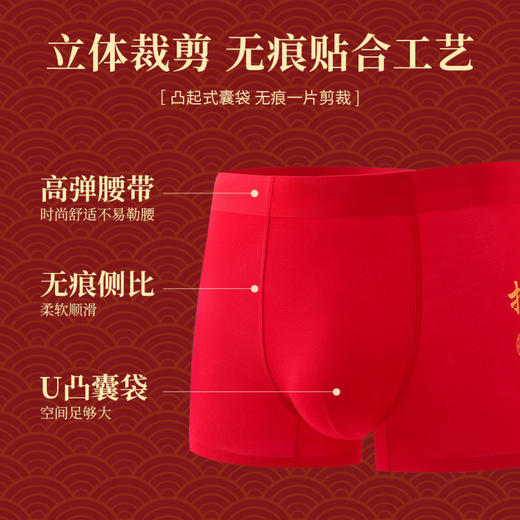 落烟渚客 男士内裤 3条装(VIP)【3条装】结婚本命年新年红色男士平角内裤 商品图4