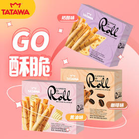 TATAWA龙舌卷-黄油味/咖啡味/奶酪味蛋卷(饼干)100g/152821/152822/152823  轻薄酥脆 食用更放心 老少皆宜