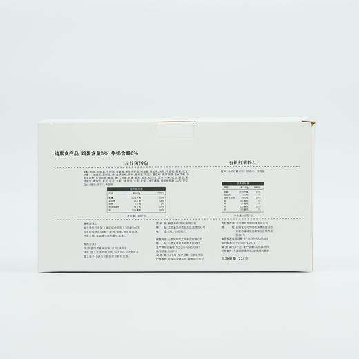 【静思书轩】五谷元气汤粉菌菇汤冻干料包速食便捷热水即泡 商品图3