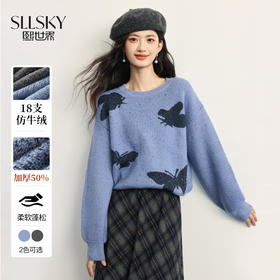 【周末秒杀】熙世界仿牛绒提花蝴蝶毛衣女秋冬2025新款宽松圆领厚款针织衫上衣
