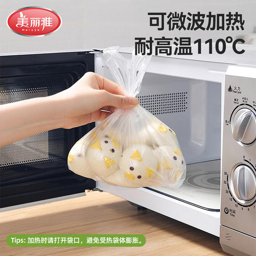 【批发】美丽雅连卷式易撕.背心式保鲜袋 商品图1