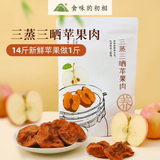 食味的初相 苹果肉 商品图1
