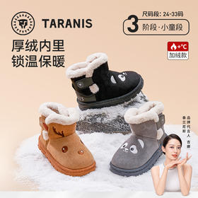 【新品】泰兰尼斯小童段冬款超厚保暖雪地靴T08X5D8424