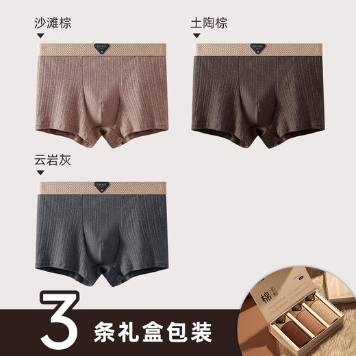 【男人需要呵护❗️3件礼盒装】2025男士内裤 螺纹平角裤 7A抑菌透气棉质大码亲肤四角裤 青年盒装ох 商品图7