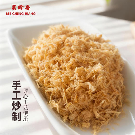 美珍香猪肉丝袋装120g烘焙寿司材料营养肉松拌粥饭健康零食早餐 商品图2