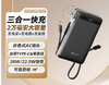 飞利浦移动电源自带线三合一（20000mah）DLP2228B 商品缩略图0
