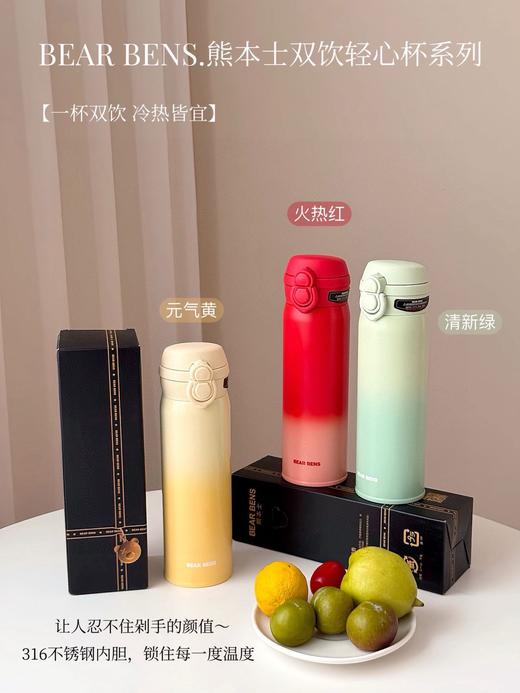 D111342新宠登场一杯双饮轻心慢品渐变保温杯 商品图4