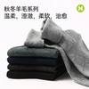 5双【高含量羊毛+新疆精梳棉】耐尔高含量羊毛双针男袜5双 商品缩略图8