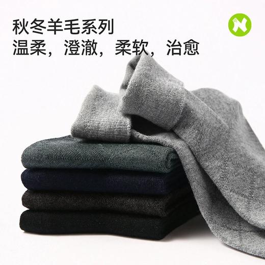 5双【高含量羊毛+新疆精梳棉】耐尔高含量羊毛双针男袜5双 商品图8