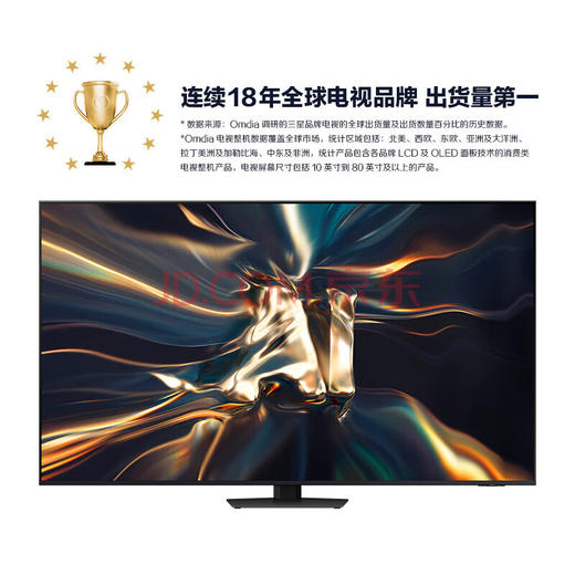三星QN82D系列 Neo QLED 4K 量子点mini 超高清 AI芯片 智能平板电视 75英寸 QA75QN82DAJXXZ 商品图6