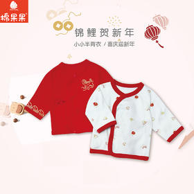 棉果果冬季新品莫代尔牛奶纤维柔软顺滑新年婴儿新生儿半背衣M501110425651