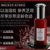 BONOSIDAN红参灵芝孢子精华油 商品缩略图1