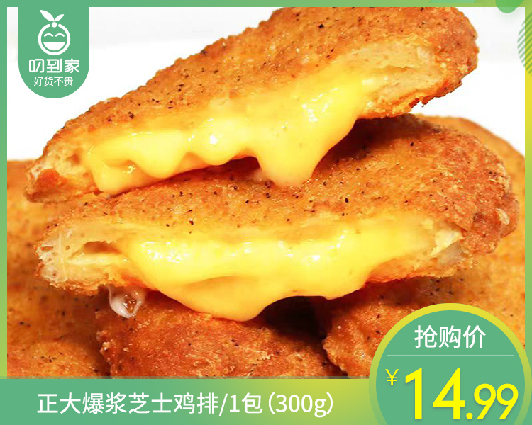 正大爆浆芝士鸡排/1包（5块，共300g）生产日期：25年10月