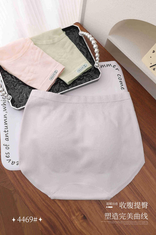 女士加肥加大大版无缝内裤收腹提臀三角裤4469 商品图3