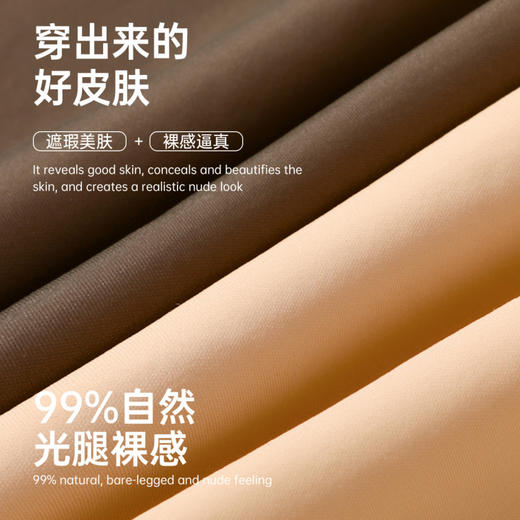冰柔蝉翼 打底裤袜(VIP)【裸感美腿遮瑕 光腿神器】黑丝透肤打底袜秋冬保暖 商品图4