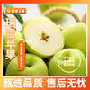 【困妈专属】瑞雪苹果  4.5斤 商品缩略图0