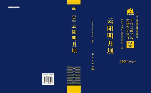 云阳明月坝 商品图3