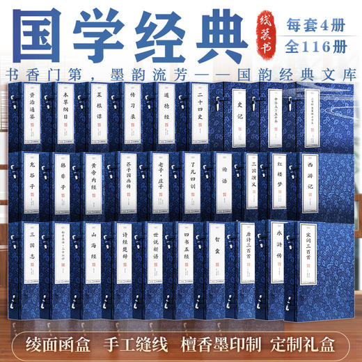 华夏文明国学二十九书 商品图0