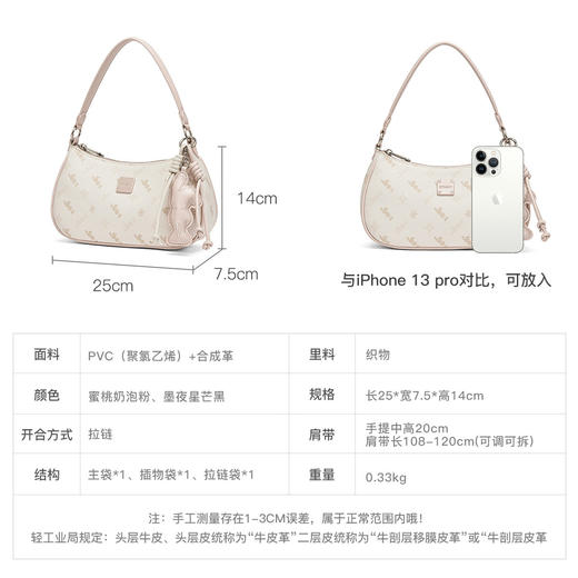 星期六甜酷老花法棍单肩包SSD521A0G7 商品图8