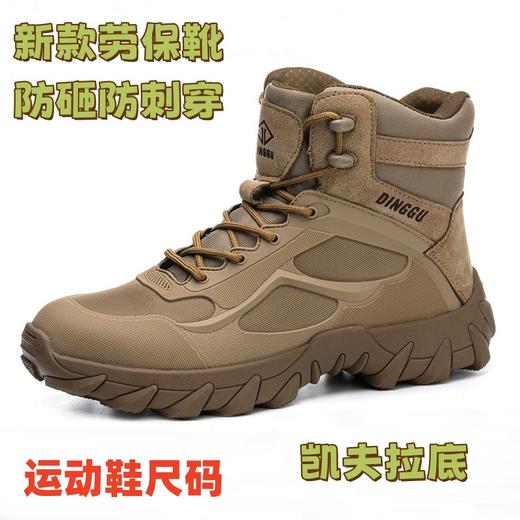 新款高帮安全鞋防砸防刺穿凯夫拉底钢包头鞋耐磨工作鞋 商品图0