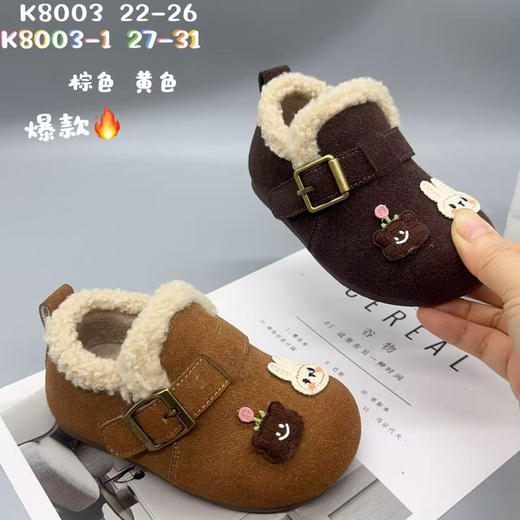 小灰熊二棉8003  22—26 27-31码 商品图0