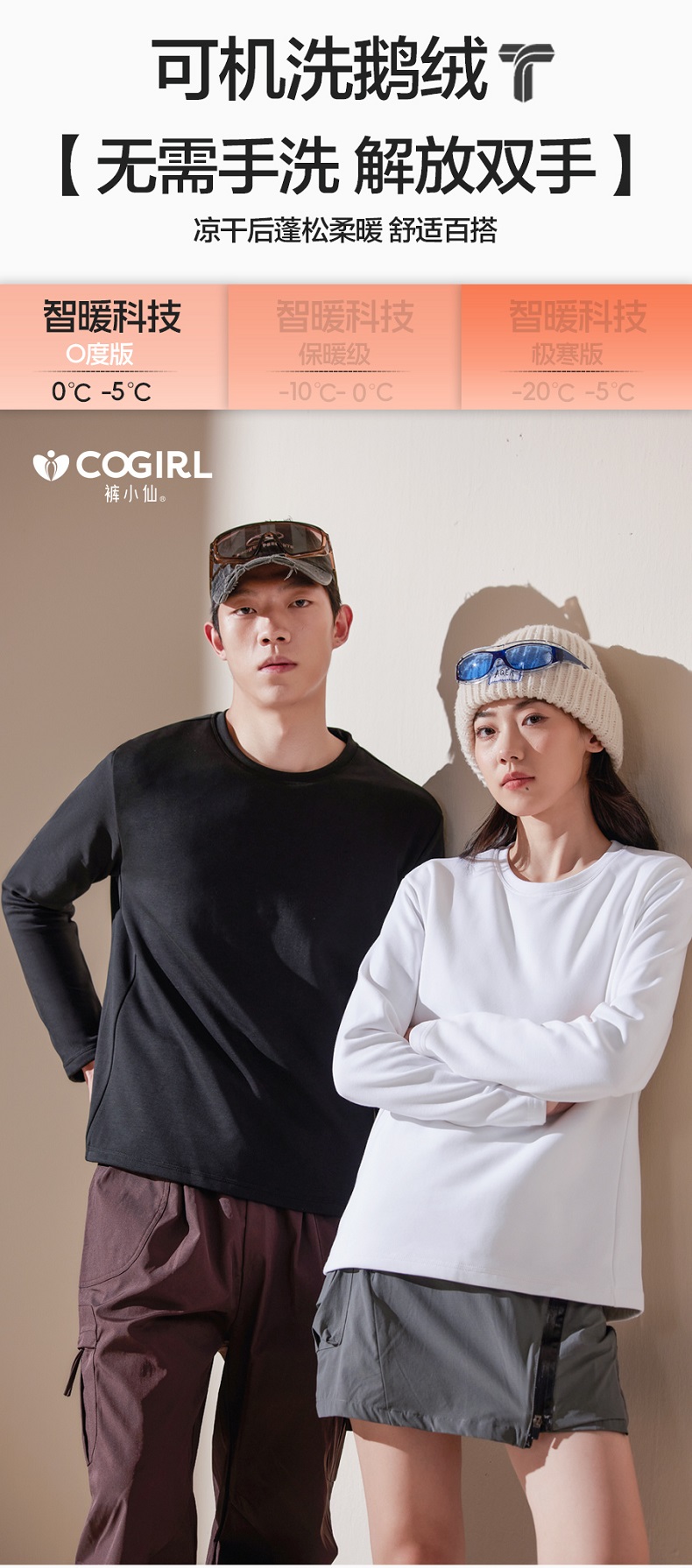 【多妈团购 0度鹅绒小白T男女款7610，129/件  248/2件】填充白鹅绒 含绒量90%，保暖、轻盈、柔软、机洗水洗不结团，无异味不跑绒-拟盛