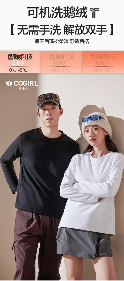 【多妈团购 0度鹅绒小白T男女款7610，129/件  248/2件】填充白鹅绒 含绒量90%，保暖、轻盈、柔软、机洗水洗不结团，无异味不跑绒-拟盛 商品图0