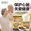 【品牌直营】ISDG日本纳豆激酶胶囊  纳豆菌纳豆精胶囊4000fu  60粒/瓶 	2028-03-07到期 商品缩略图0