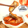 古龙-茄汁沙丁鱼425g 商品缩略图2