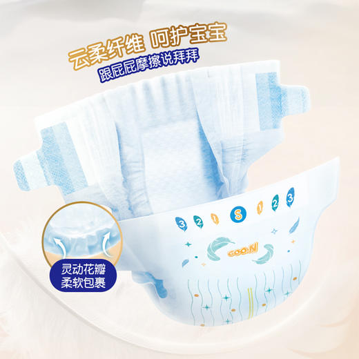 大王环贴式婴儿纸尿裤光之羽系列（NB-XL）新旧包装混发 商品图3