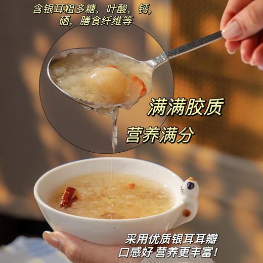 【超值赠品】初小燕 双富硒双有机本草银耳 满满胶质 营养丰富 40g*5罐 商品图1