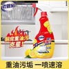 【清洁剂】老管家  强力重油污清洗剂（自带喷头）500ml/瓶（新老版本随机发） 商品缩略图0