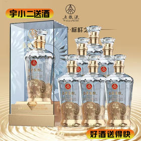 【浓香型】五粮液·盛世佳酿52度500ml*6