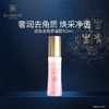 【1F】伊菲丹 焕肤去角质凝胶 商品缩略图0