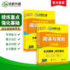 华研外语 初中英语阅读理解与完形填空200篇 八年级 全国适用初二英语短文填空任务型阅读与首字母填空专项训练词汇巩固必刷题 商品缩略图1