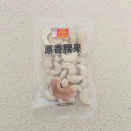 坚果类 商品图13