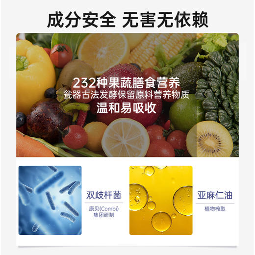 【品牌直营】ISDG 日本进口爽快酵素 232种植物果蔬酵素胶囊 120粒/袋 效期2027-03-05 商品图2