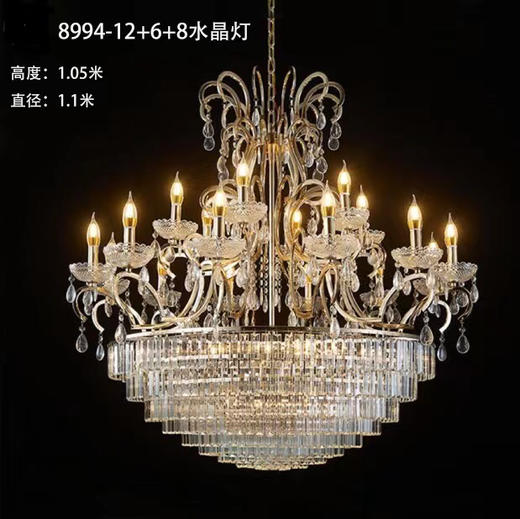 8994-12+6+8水晶灯、玻璃蝶（运费自理） 商品图0
