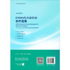 ENDO内分泌疾病诊疗进展（中文翻译版）母义明 杨涛 主译 各级内分泌科肿瘤科妇产科儿科男科老年科医师 9787030832900科学出版社 商品缩略图2