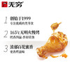 无穷 蜂蜜味小鸡腿烤鸡翅根300g 鸡肉休闲零食肉干肉脯 商品缩略图1